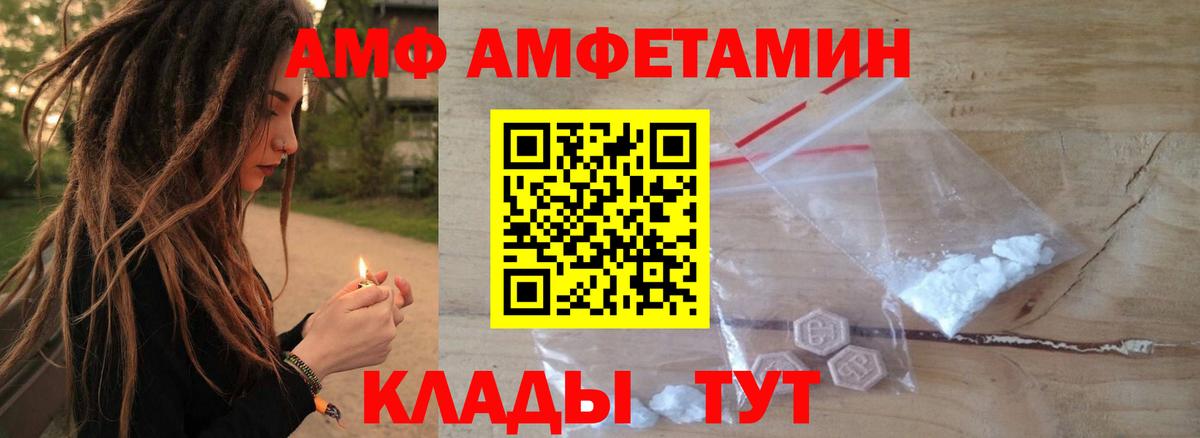 АМФЕТАМИН 97% Унеча