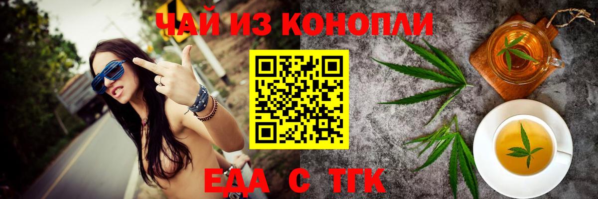 Унеча  Cannafood марихуана  Вход с VPN 