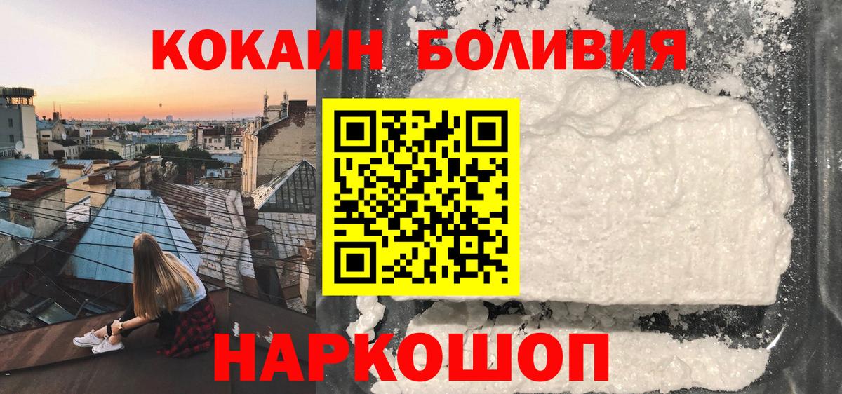 Кокаин  Вход с VPN  Унеча  Кокаин Эквадор 