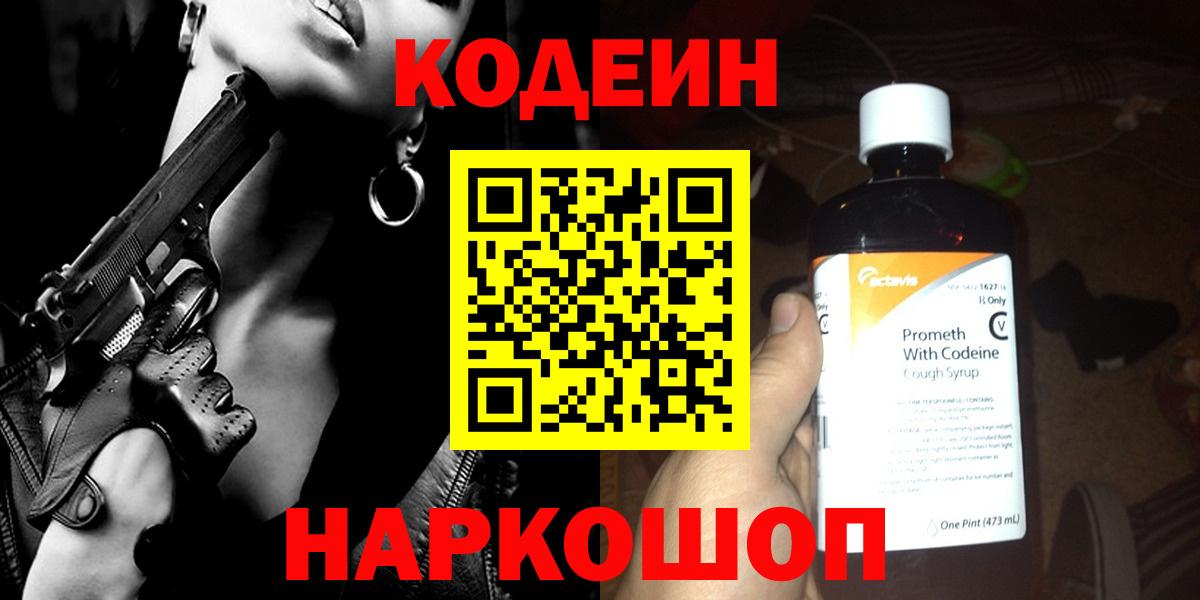 Унеча  Codein напиток Lean (лин)  Вход с VPN  Кодеин напиток Lean (лин) 