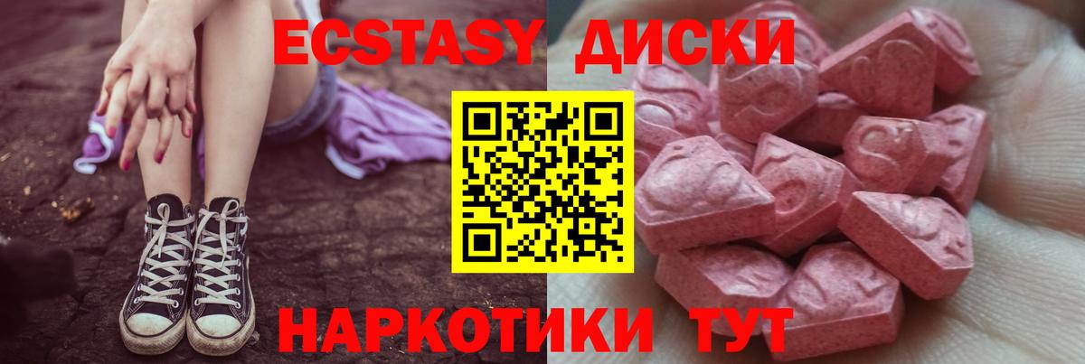 купить наркотик  Экстази Philipp Plein  ЭКСТАЗИ  hydra маркетплейс  ЭКСТАЗИ 300 mg  Унеча  Вход с VPN 