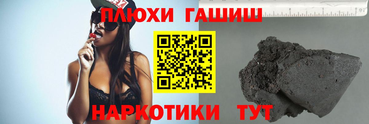 Гашиш Cannabis  Вход с VPN  купить наркоту  ГАШ гашик  Унеча  ГАШ 