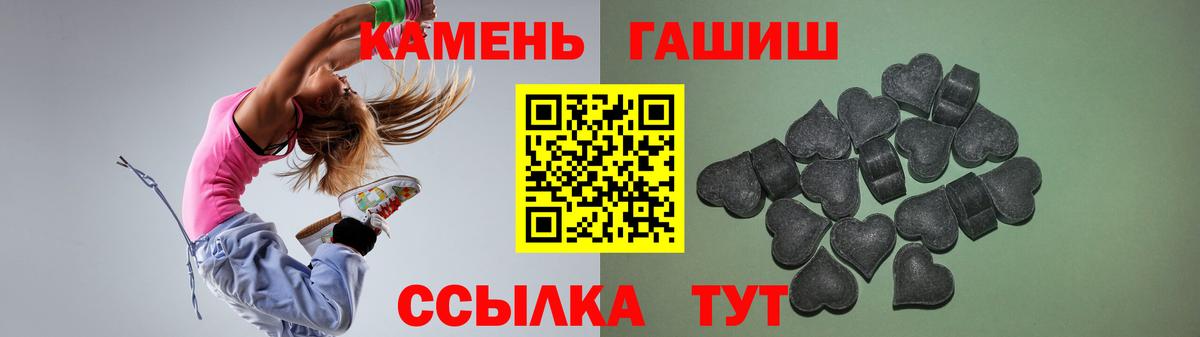 Гашиш гашик Унеча