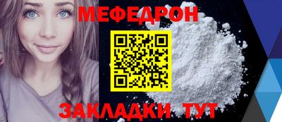меф Кулебаки