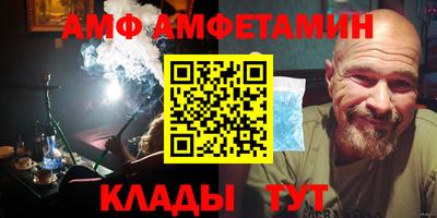 амф Кунгур
