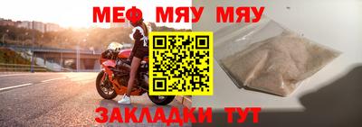 меф Кулебаки