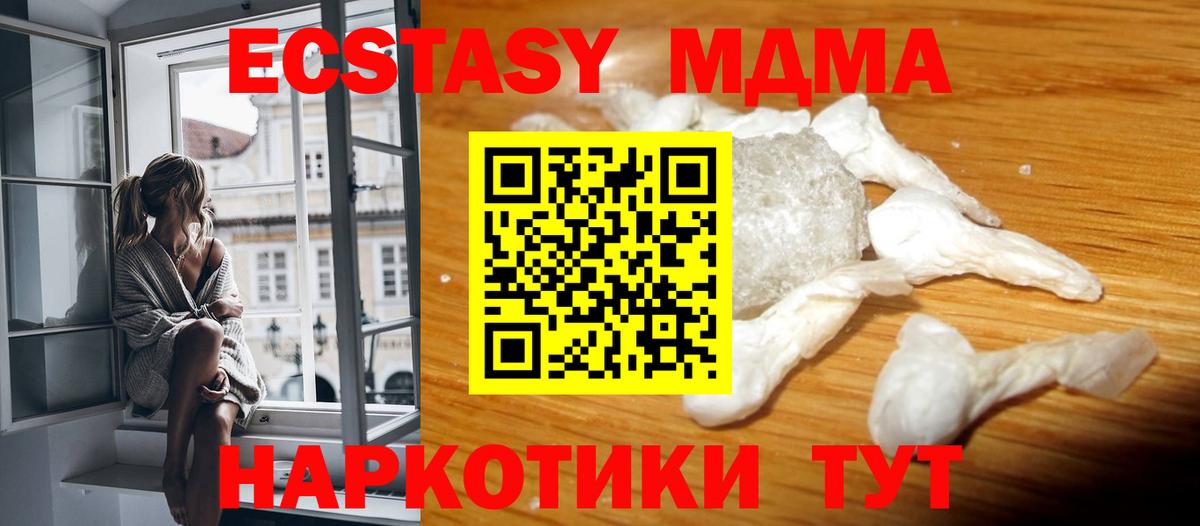 MDMA VHQ  MDMA молли  Унеча  Вход с VPN 