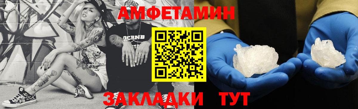 МЕТАМФЕТАМИН  Вход с VPN  Унеча  Метамфетамин мет 