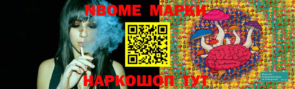 Унеча  Марки N-bome  Вход с VPN  Марки NBOMe 1500мкг 