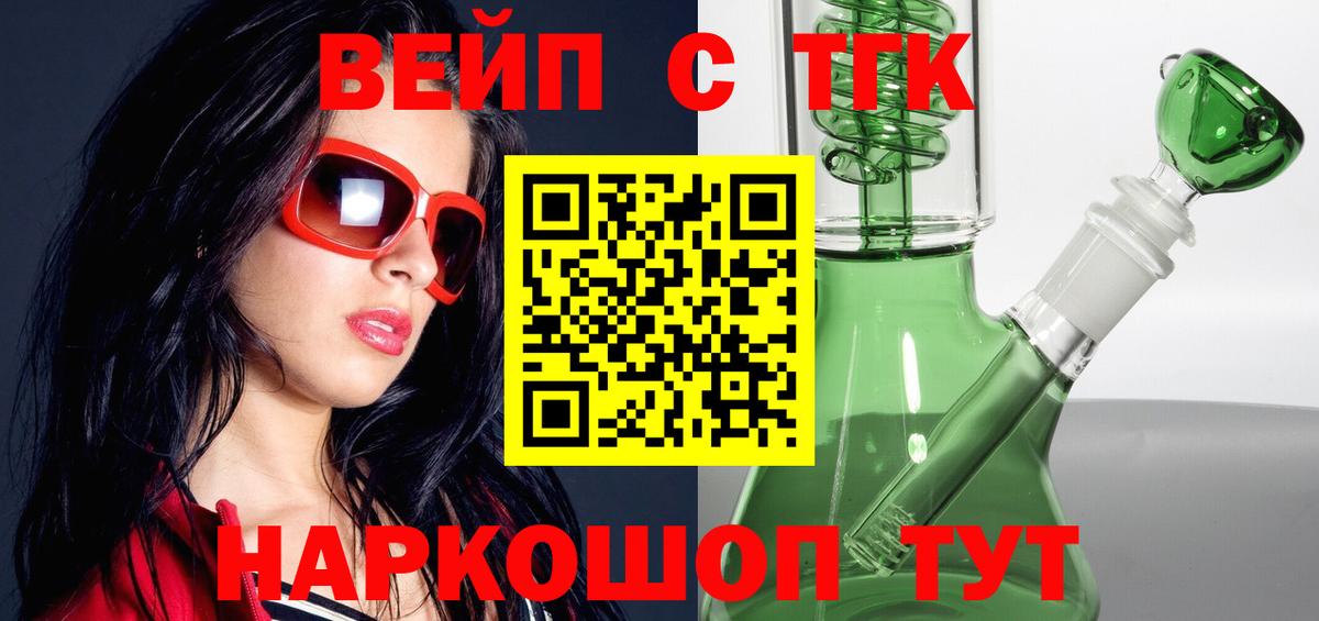 Унеча  Дистиллят ТГК гашишное масло  Вход с VPN 