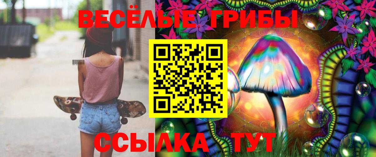 Псилоцибиновые грибы Magic Shrooms Унеча