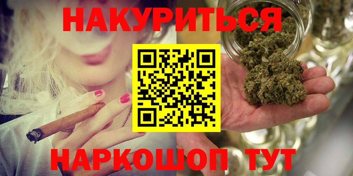 Шишки марихуана White Widow Унеча